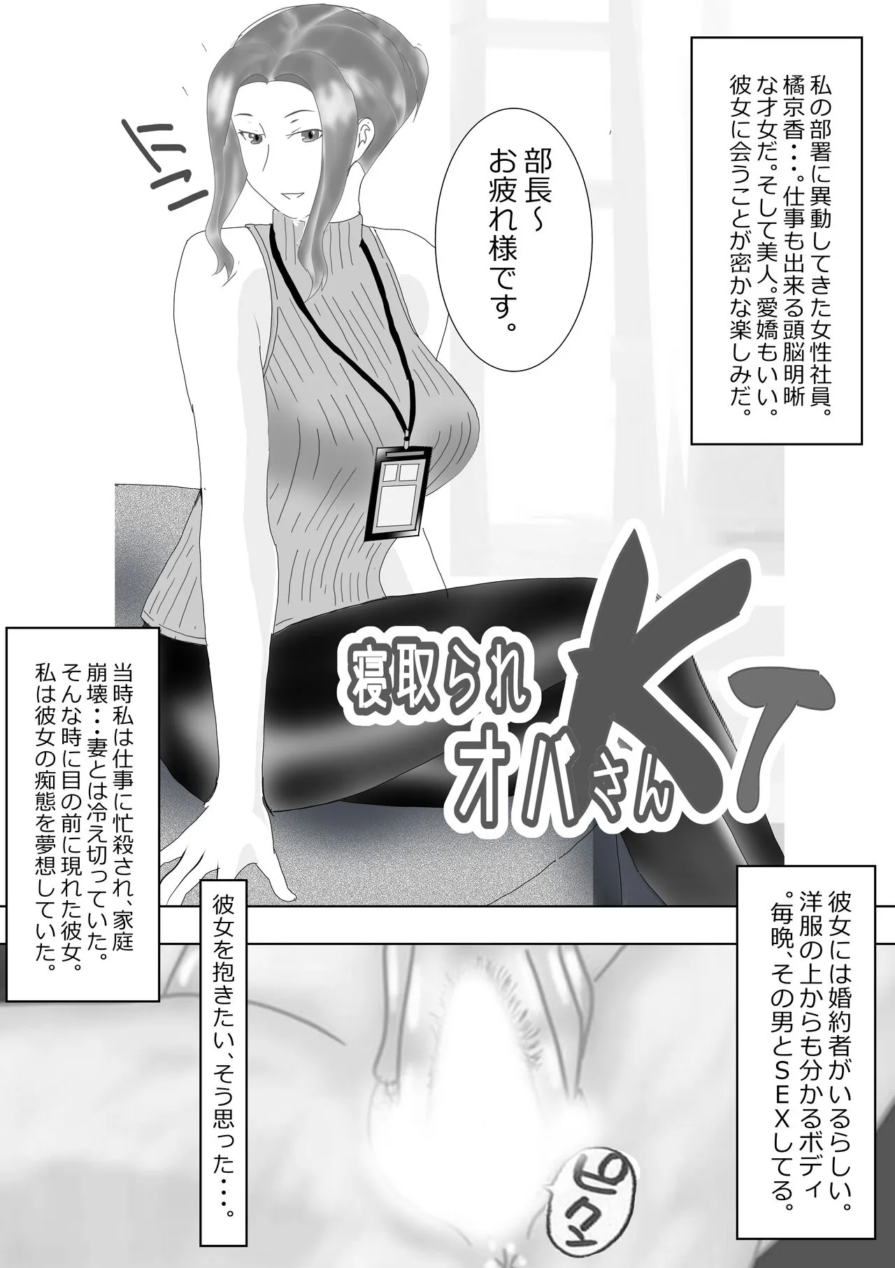 Netorare Onna Kyoushi Soushuuhen 4 | Page 138