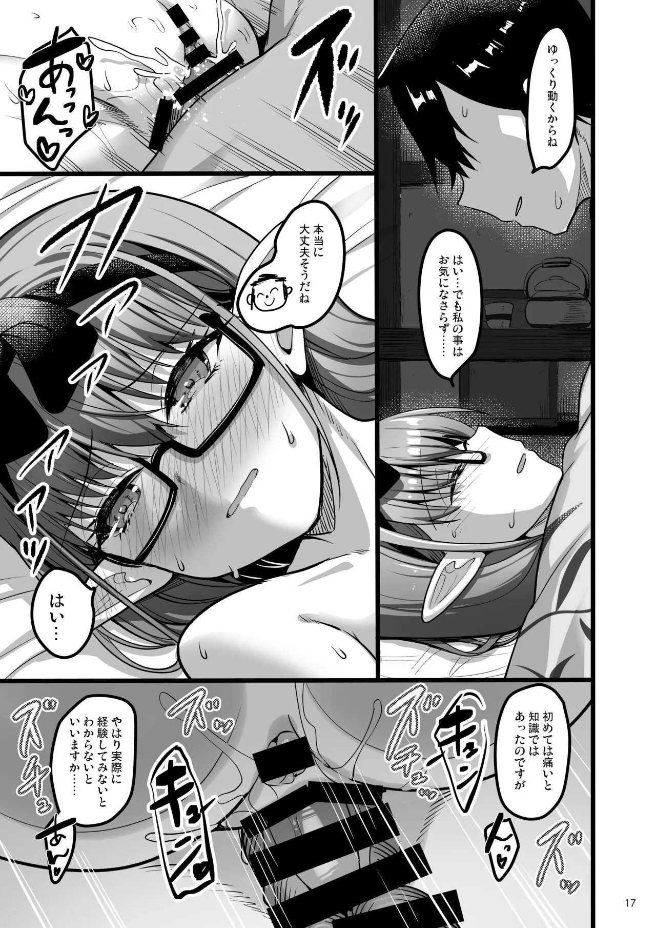 Kyou wa Mata, Couple desushi...... - And today we're a couple again. | Page 16