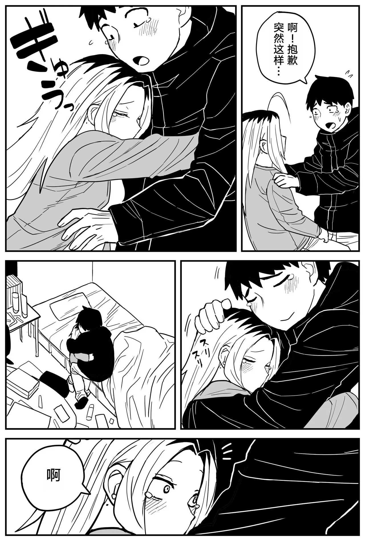 Gal JK Ero Manga Ch.1-27 | Page 300