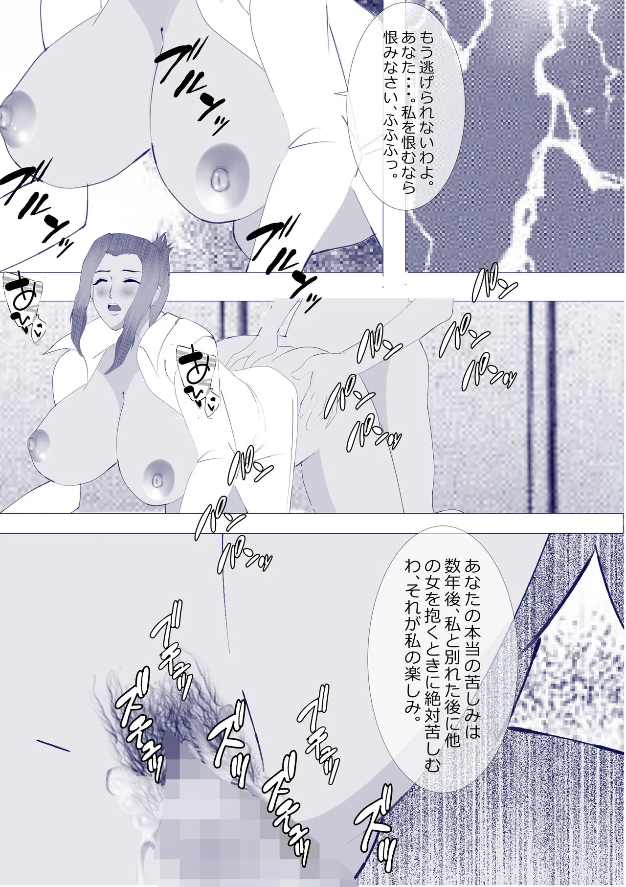 Netorare Onna Kyoushi Soushuuhen 7 | Page 30