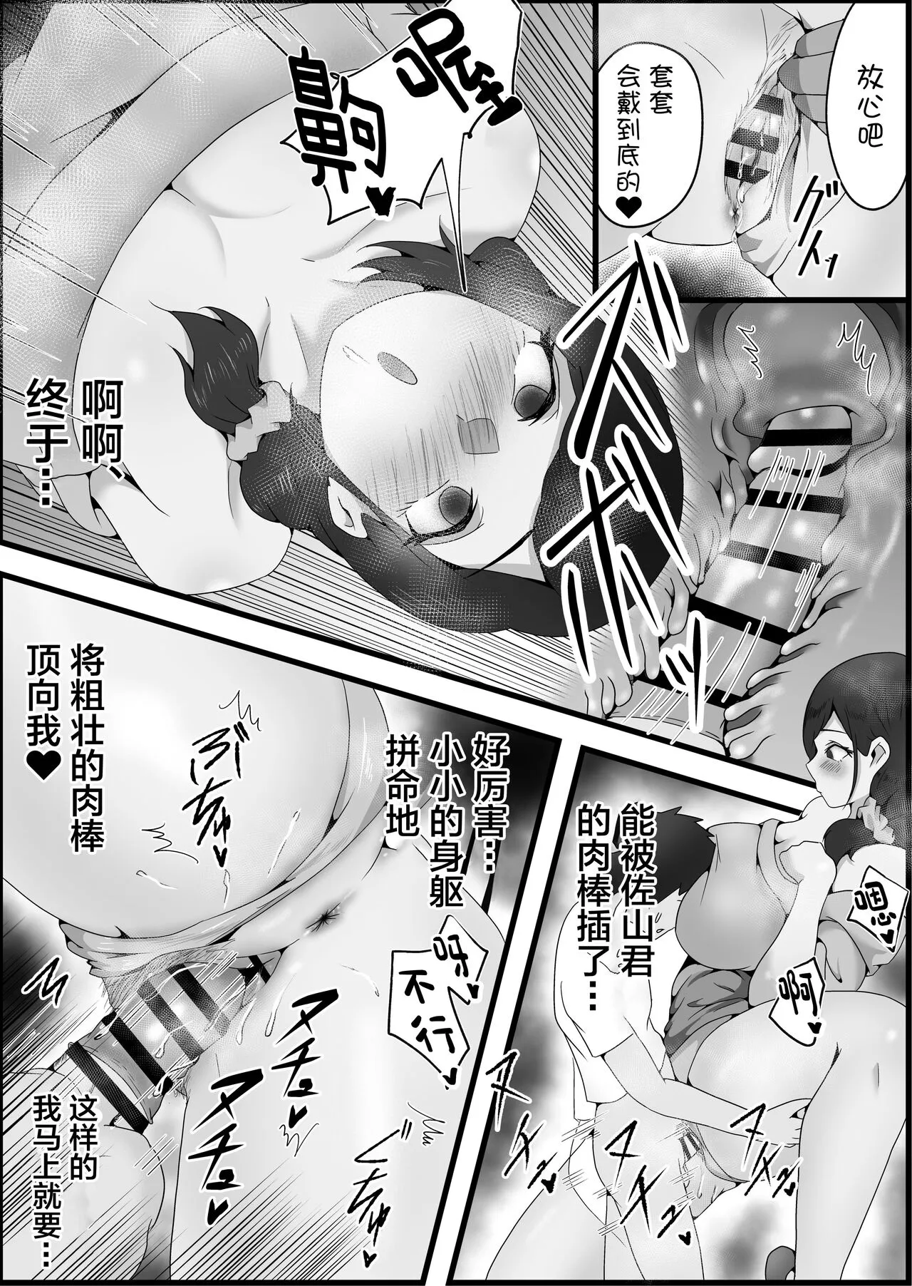 Ryoudounari ni Sun de Iru Ohogoe Hitozuma ni Chijorareta Hanashi. | Page 19