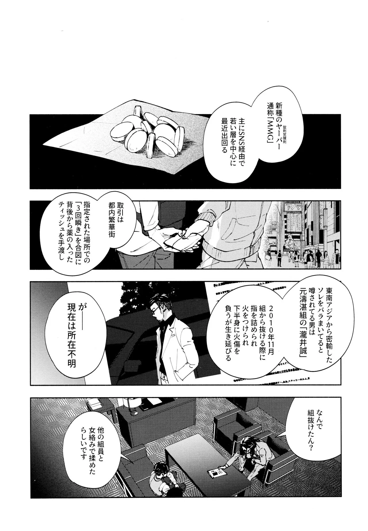 Hasu no Utena o Shigan de Wakatsu Jou | Page 29