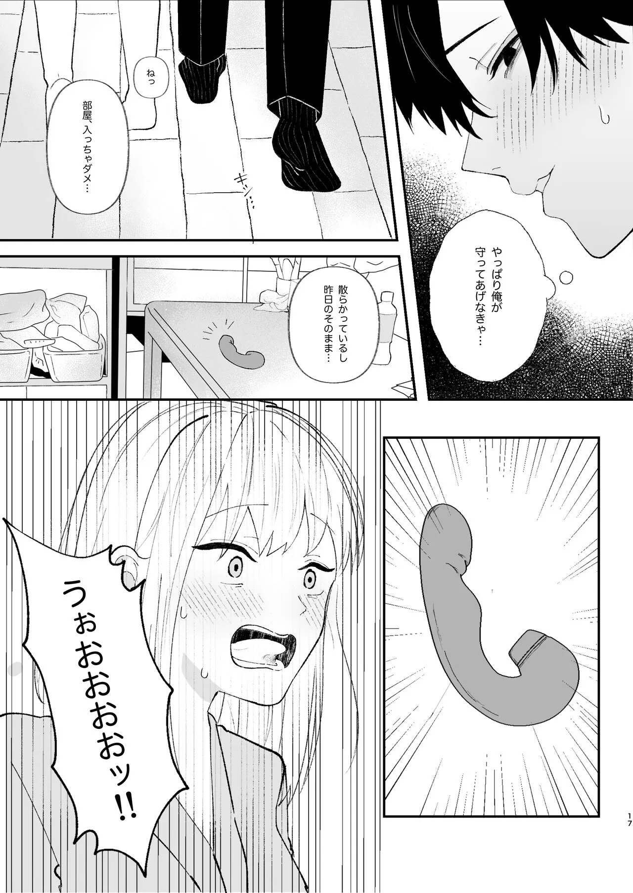 Yasashi Senpai no Shotai wa Kyoai no Yandere Danshi | Page 17