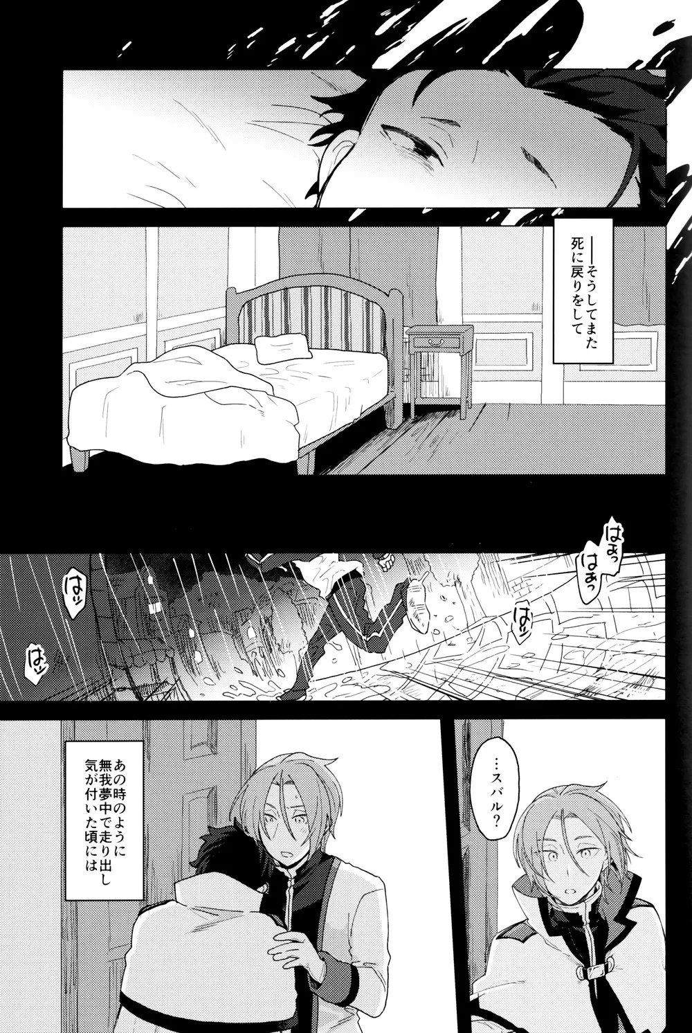 Tsui no Sekai ni Kimi to Futari | Page 36