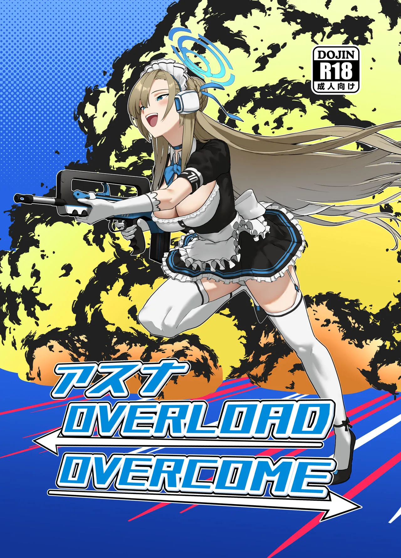 [Yoridori Midori (Kiiro Hakushiro)] Asuna OVERLOAD OVERCOME (Blue Archive) [Digital]'s first page