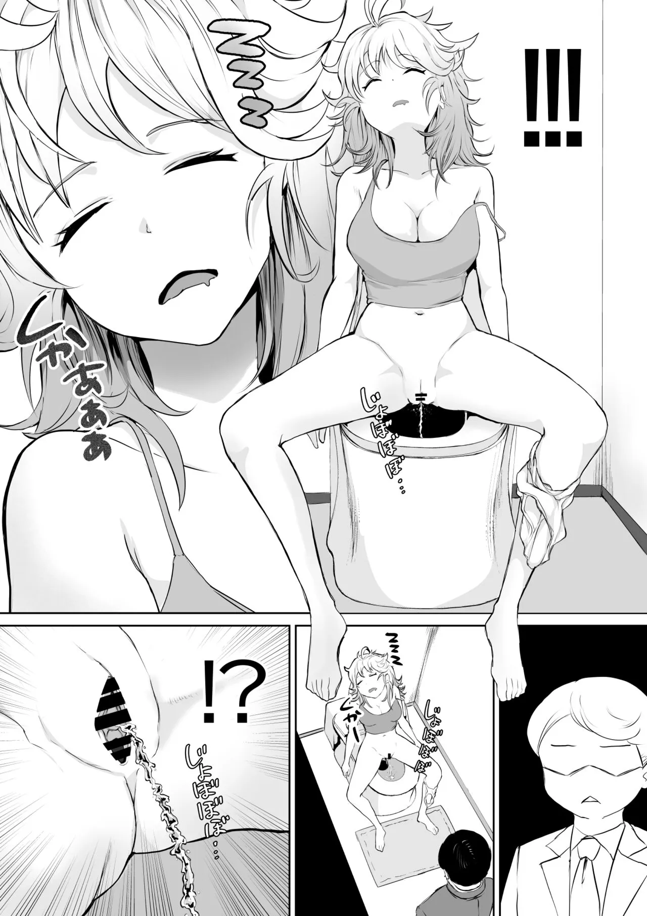 Okinai Ko "Otonari-san" | Page 5