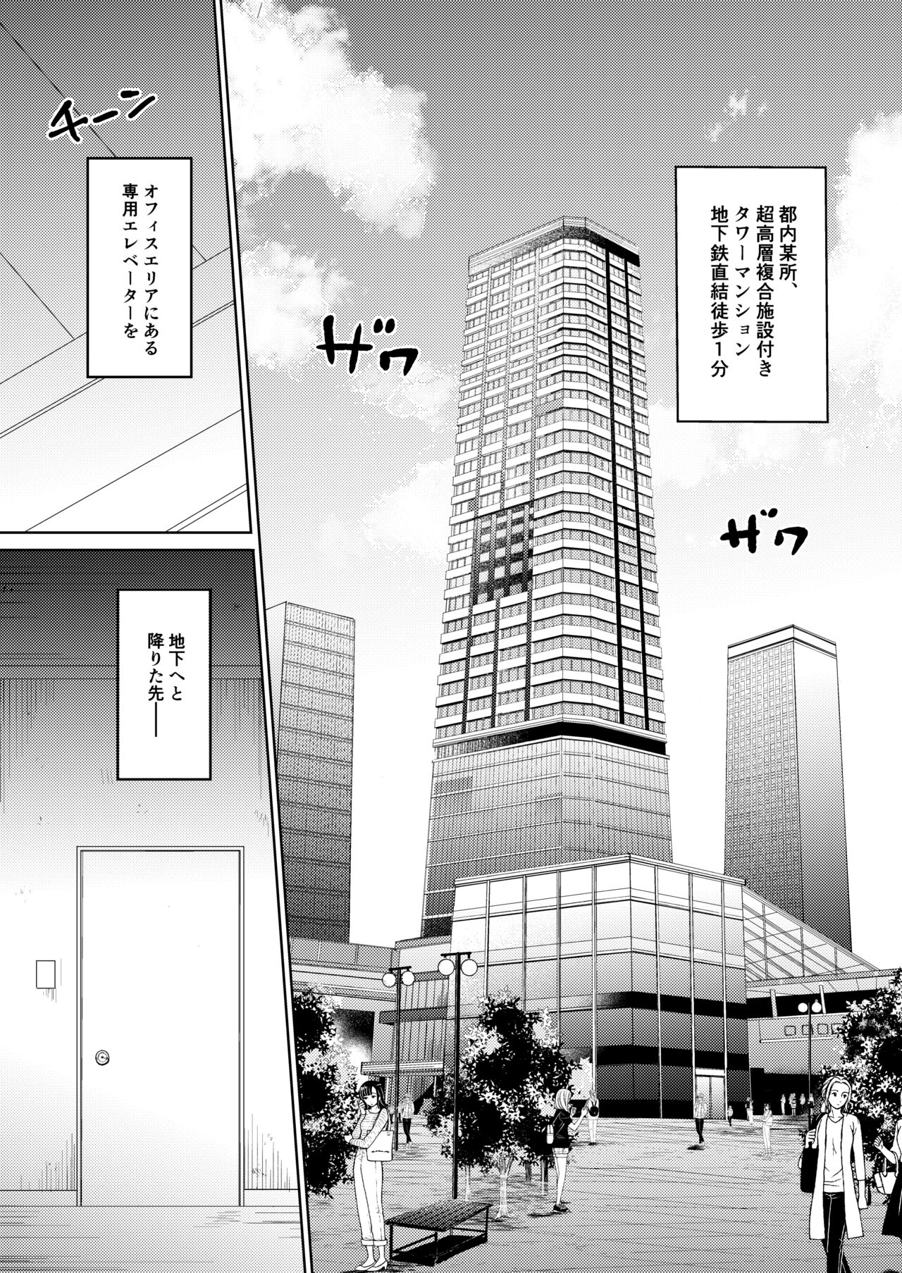 Nakanaide yo, Shiroi-kun. Ch.1 | Page 2