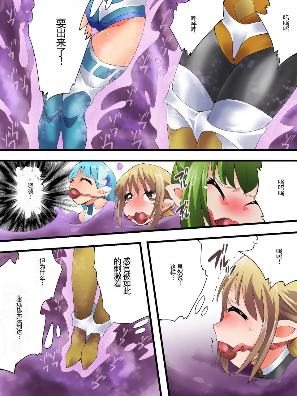 Yousei Kishi Fairy Bloom Ch. 7 | Page 19