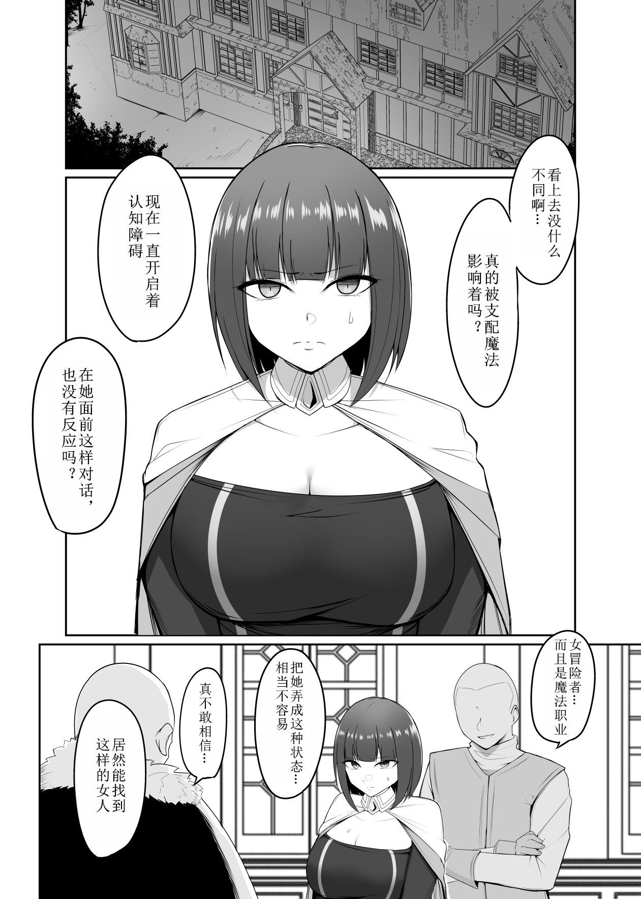 Shihai Kokuin 3 | Page 4