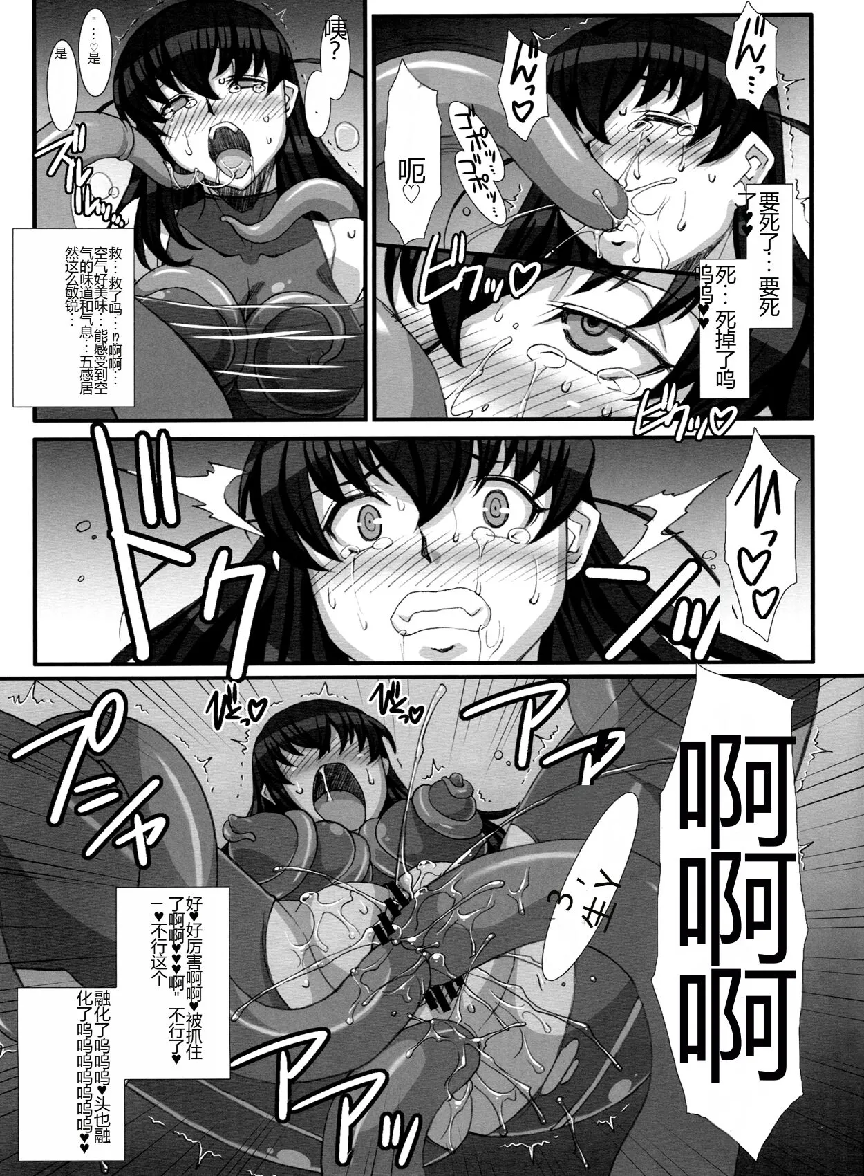 Taimanin Asagi Comic Anthology | Page 37