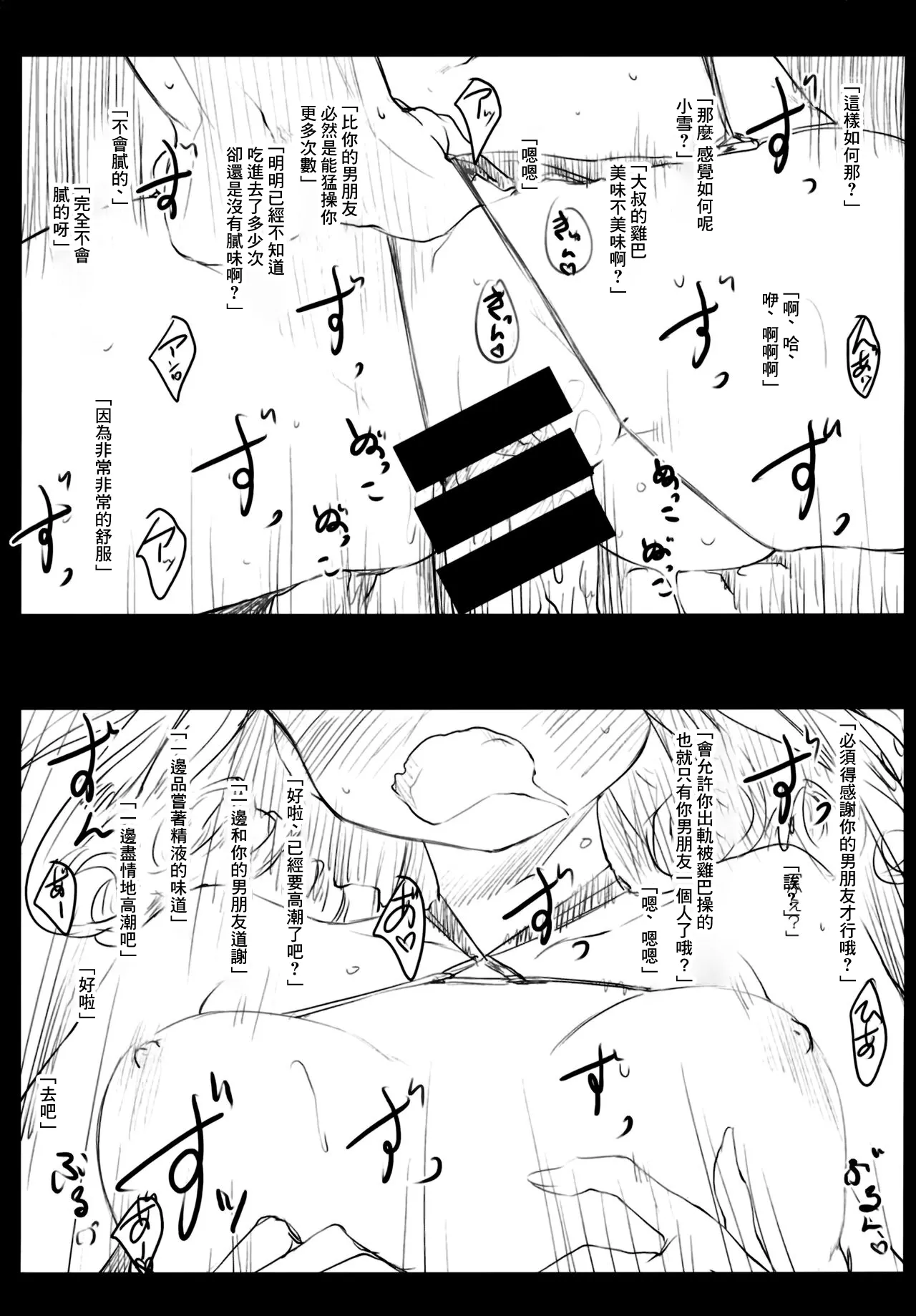 MISDIRECTION Toranoana Gentei Shousasshi | Page 7