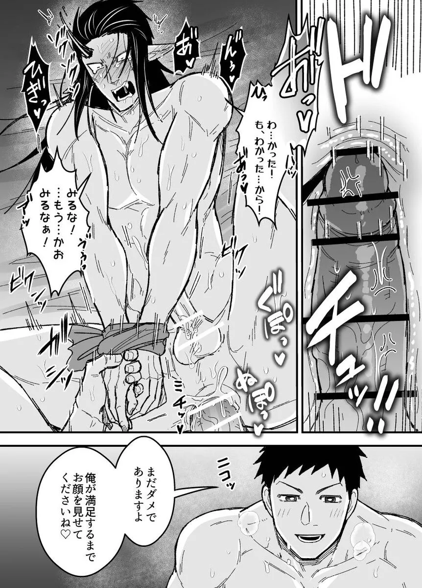 Arekkusu shinai to de rarenai taiiku souko!!! | Page 28