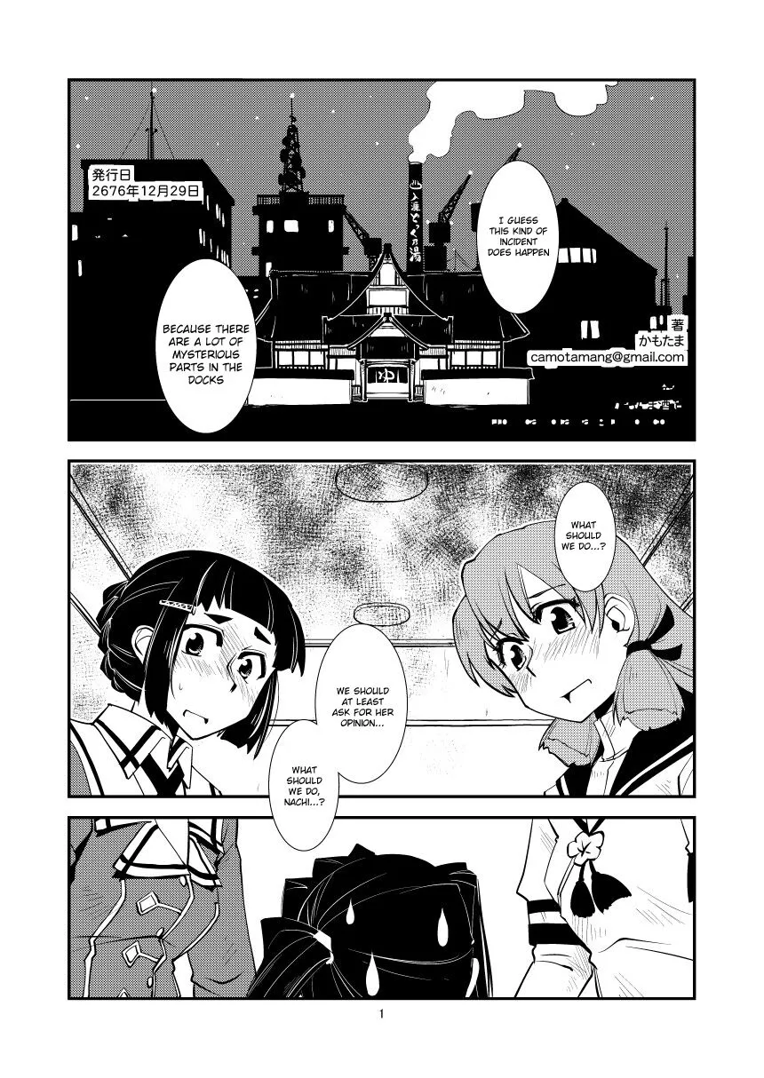 Myoukou-san chi no Akarui Kazoku Keikaku | Page 3