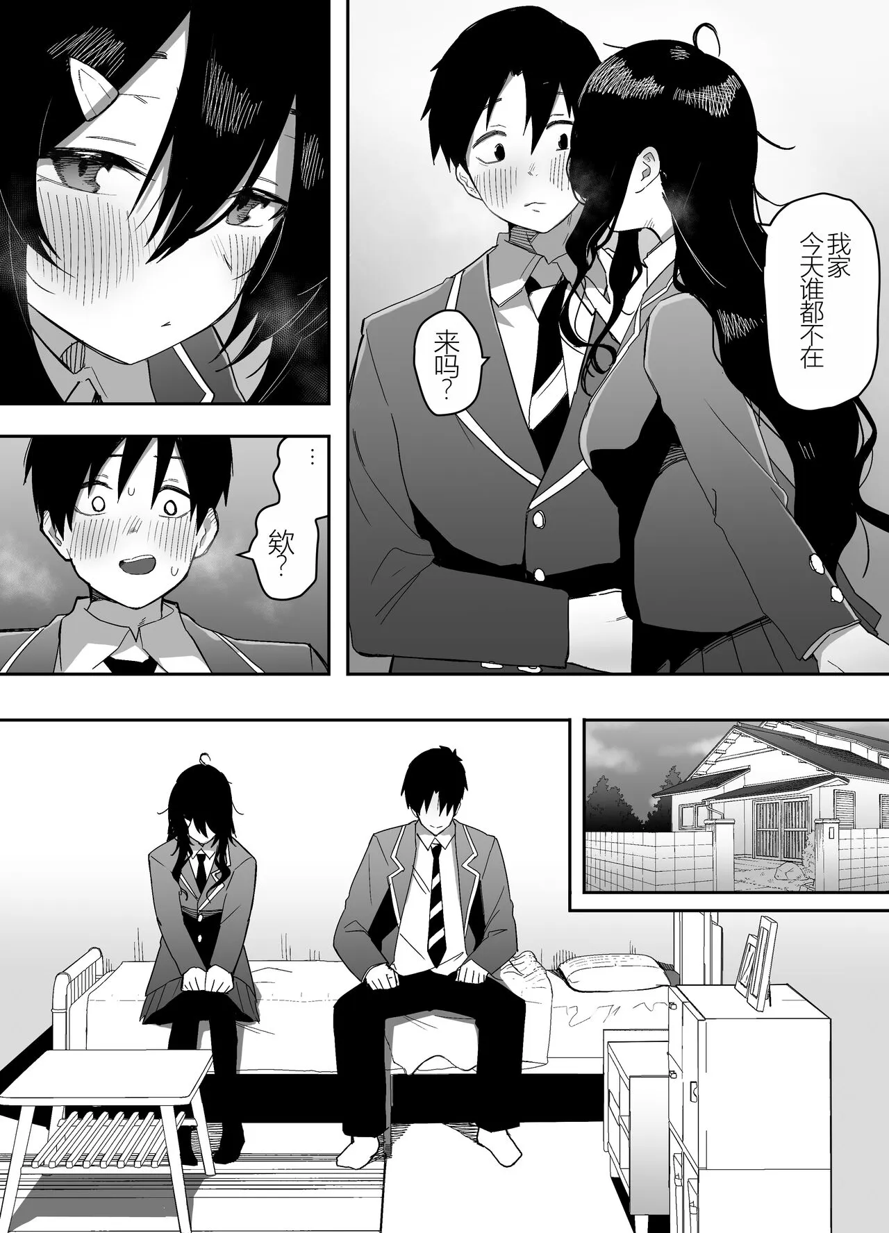 Kyou, Tonari no Seki no Jimi na Yatsu ga Onna no Ko ni Nattemashita | Page 12