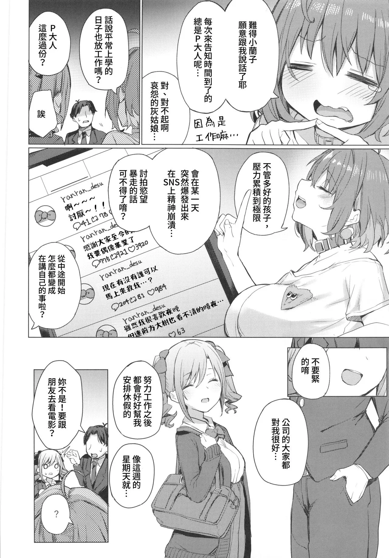 Bunkei Jogakusei no Seiyoku ga Tsuyosugite Komaru Hon | Page 3