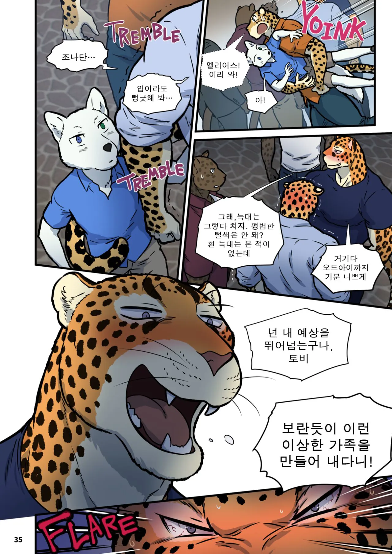 Finding Family 3 | 가족 찾기  3 | Page 34