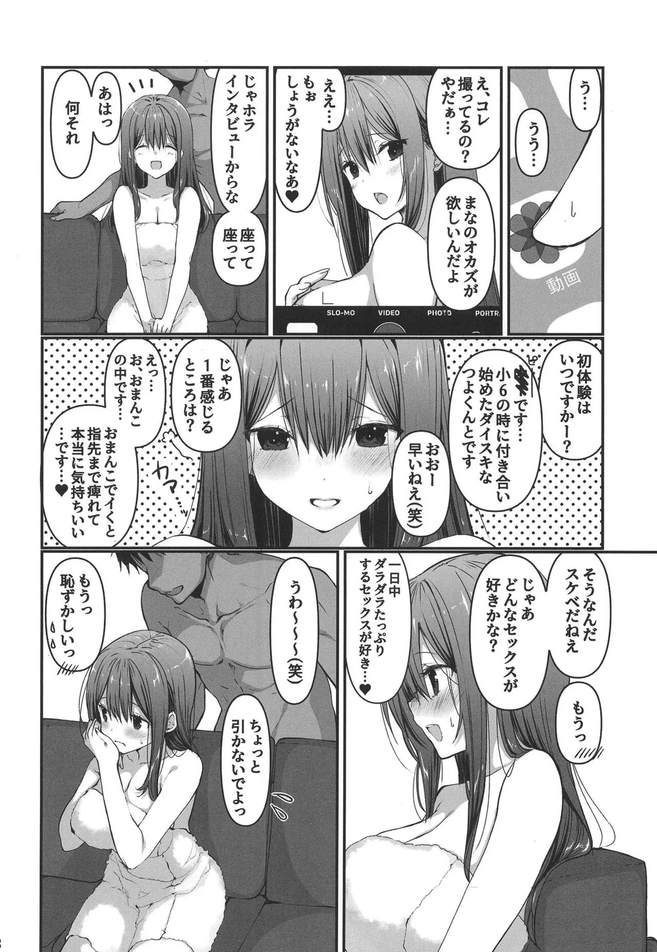 BSS Boku ga Saki ni Suki datta no ni Akogare no Anoko wa Basket-bu no Kareshi to Yarimakuri datta | Page 12