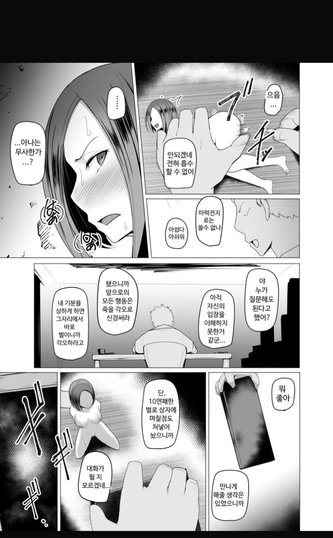 Ningyouka no Kubiwa: Kukkyou na Onna Boukensha o Hokakushi Pride o Heshiori Moteasobu 2 | Page 12