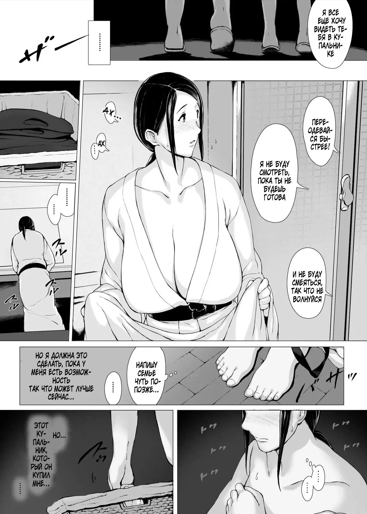 Hahagui 2 Yarichin Ryoko Hen  ~Ottori Okaa-san wa Sono Ryokan de Toshishita Yarichin ni Nandomo Dakarete Onna o Dashita~ | Page 52