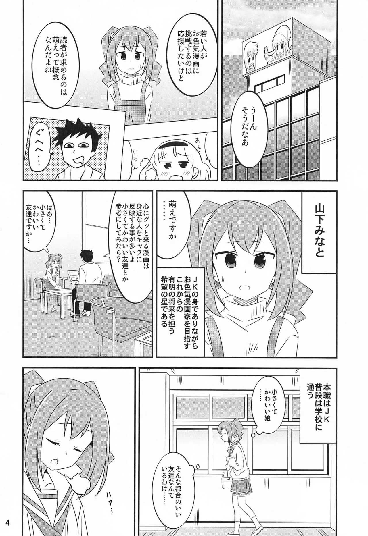 Adult! Fushigi Kenkyuubu 5~8  Soushuuhen | Page 3