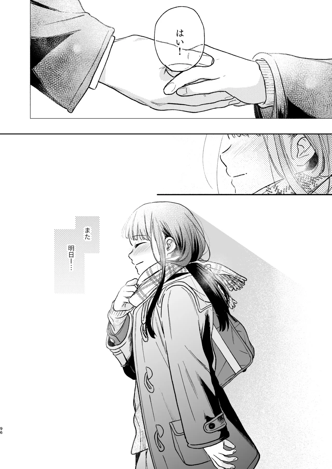 Kimi no Taion Kimi no Kodou 4 -After Story- | Page 95