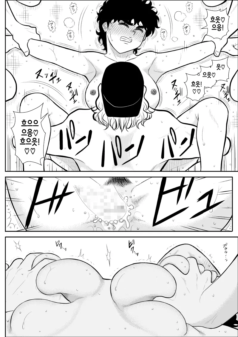 Battle Teacher Tatsuko | 배틀 티처 타츠코 | Page 39