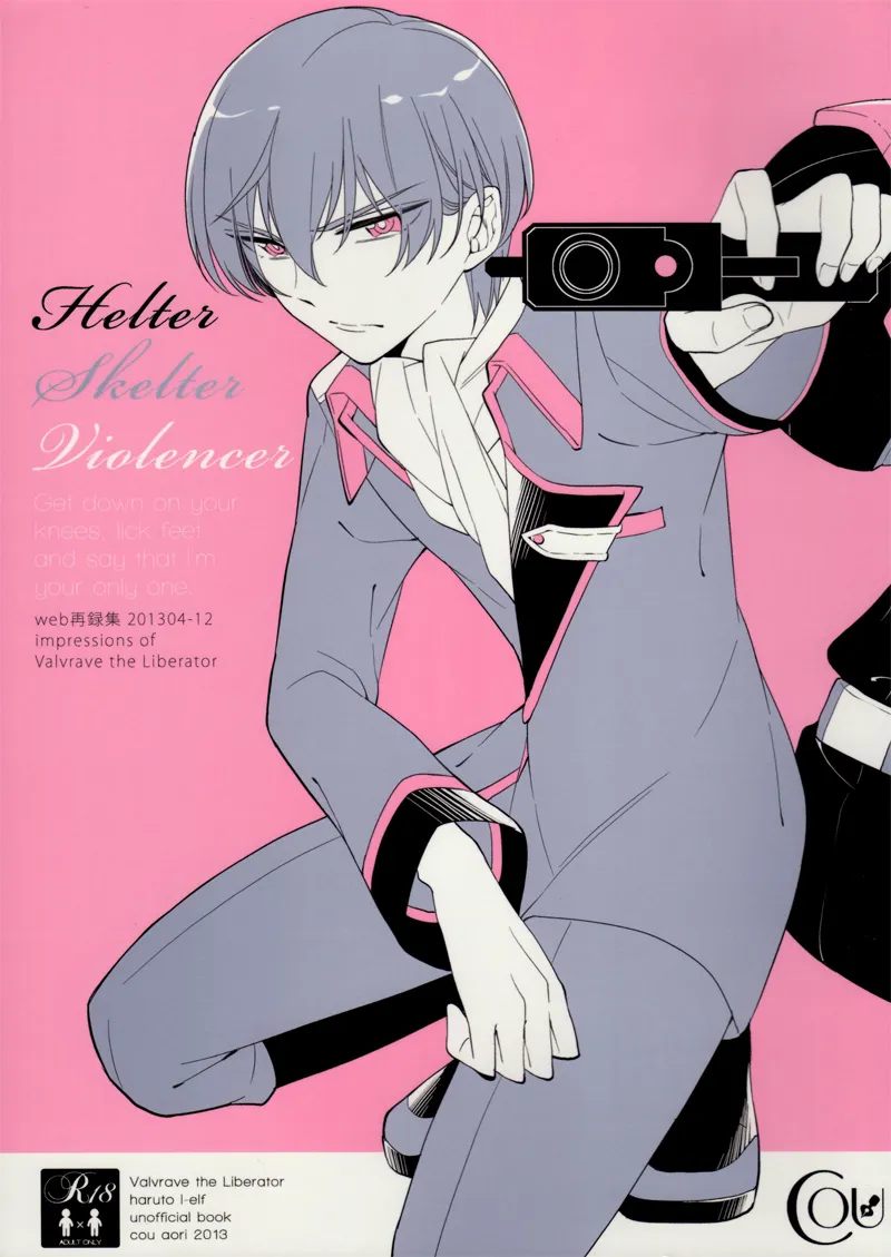 (C85) [Cou (Aori)] Helter Skelter Violencer (Kakumeiki Valvrave)'s first page