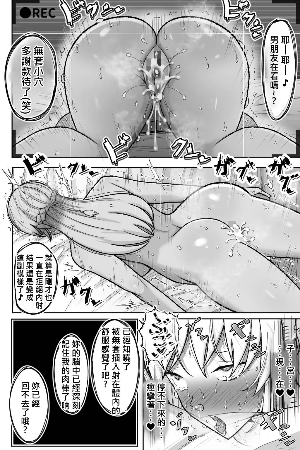 Boku no Maid no Netorase Douga | Page 78