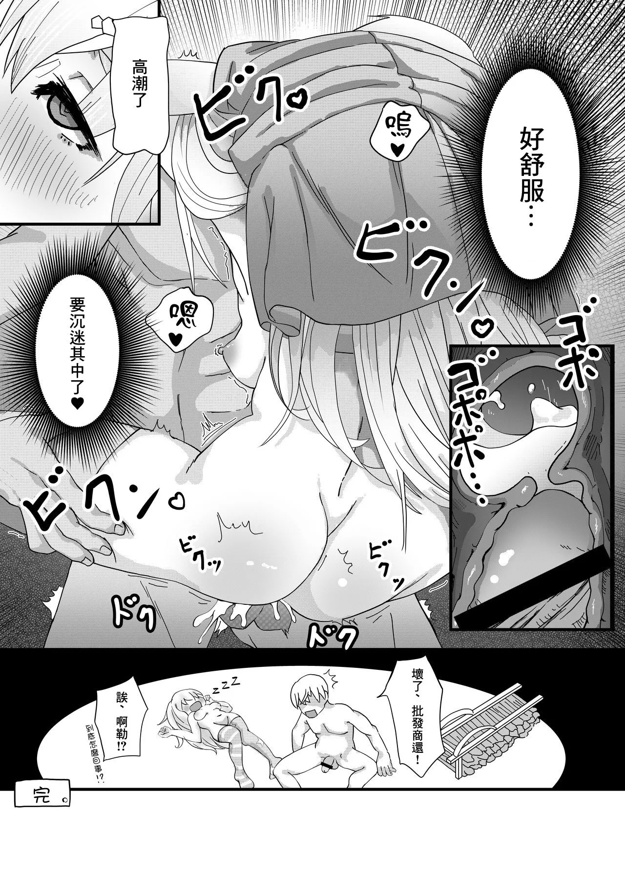 Touhou no Ero Tanpen ~Clownpiece wa Kamatte Hoshikatta ~ | Page 11