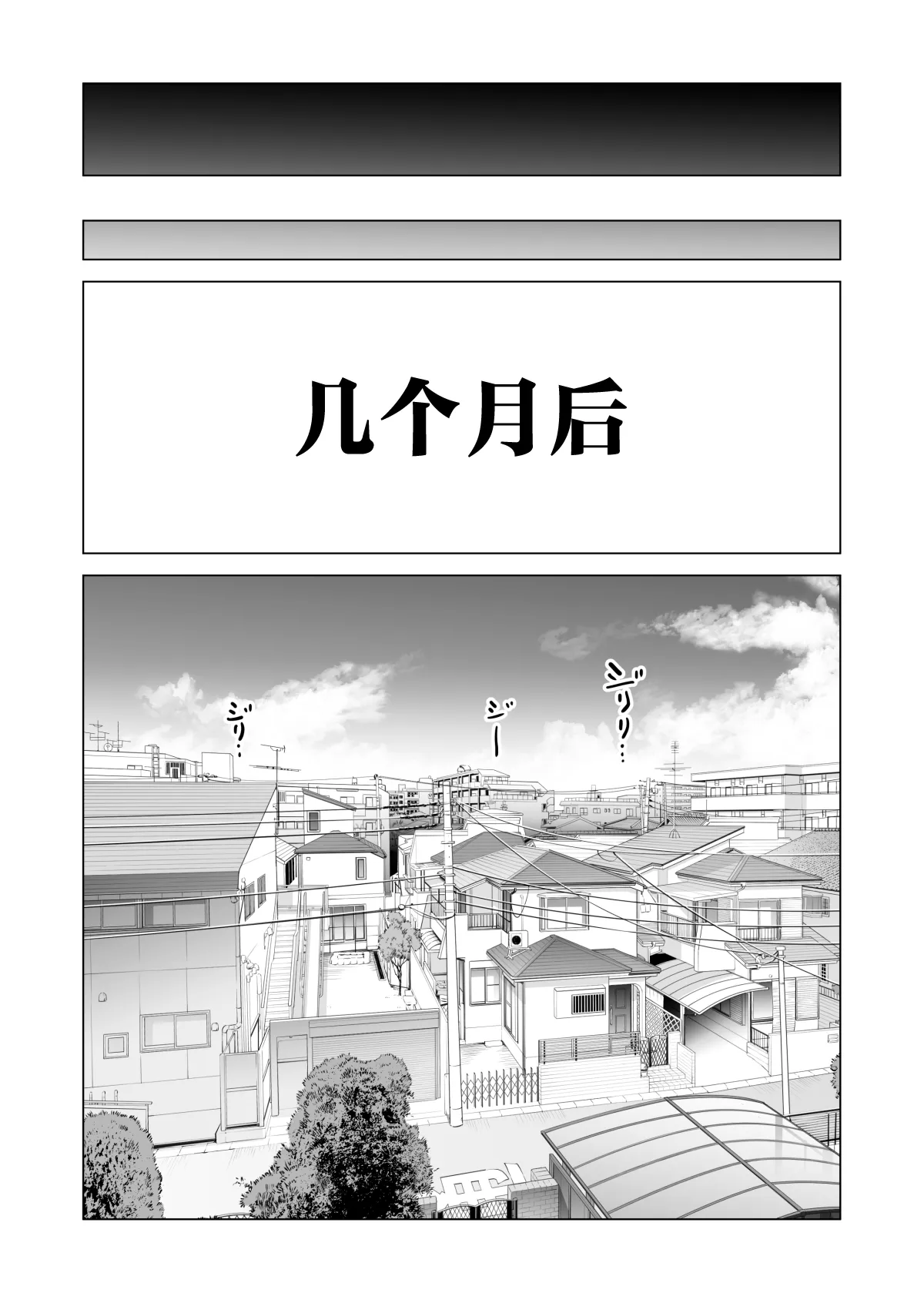 Nureane 2 ~ Kyonyuu no Ane to Iyarashii Koto o Shita Ato no Hanashi. | Page 110