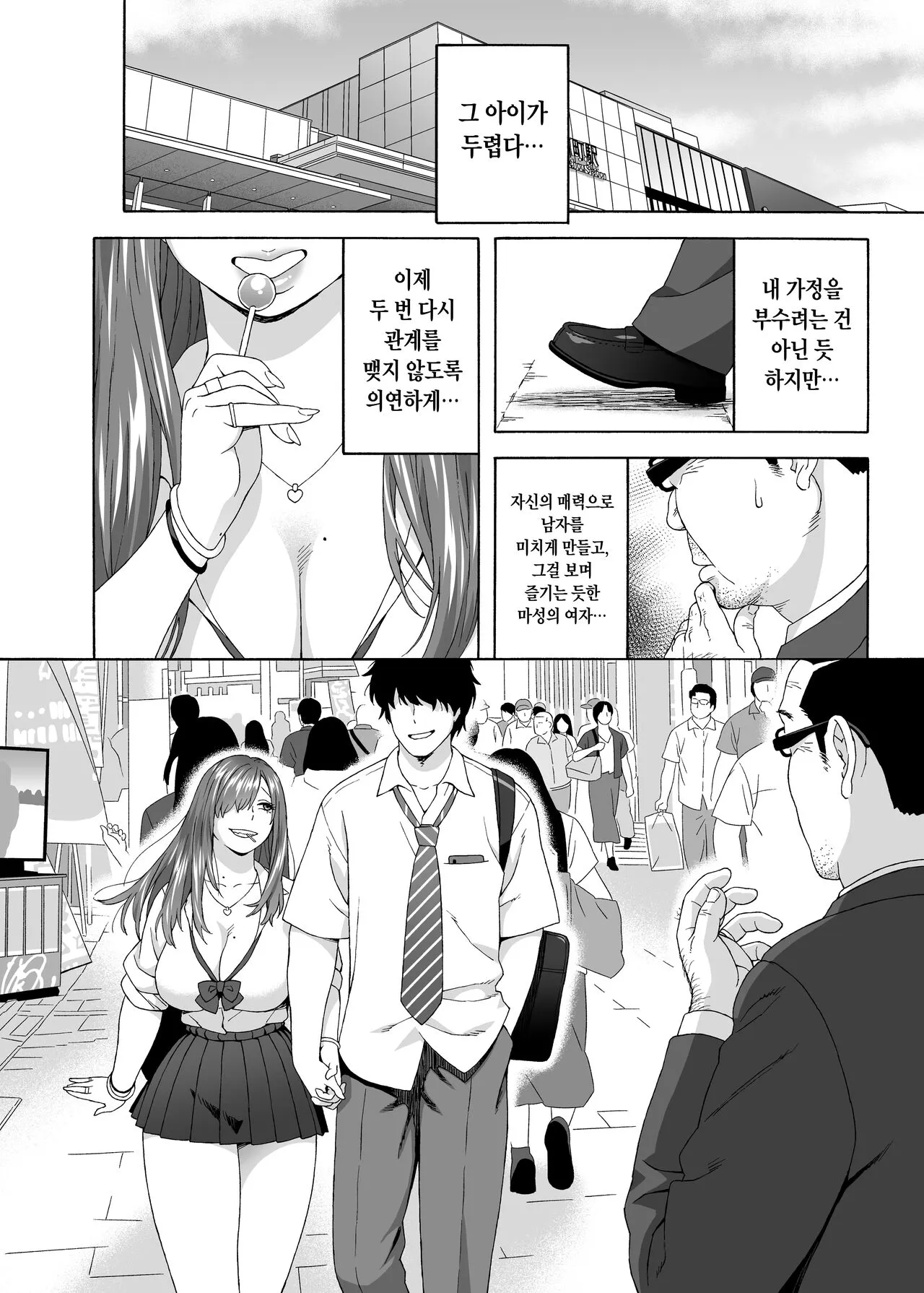 Musume no Tomodachi ga Yuuwaku Suru 2 | 딸의 친구가 유혹해온다 2 | Page 17