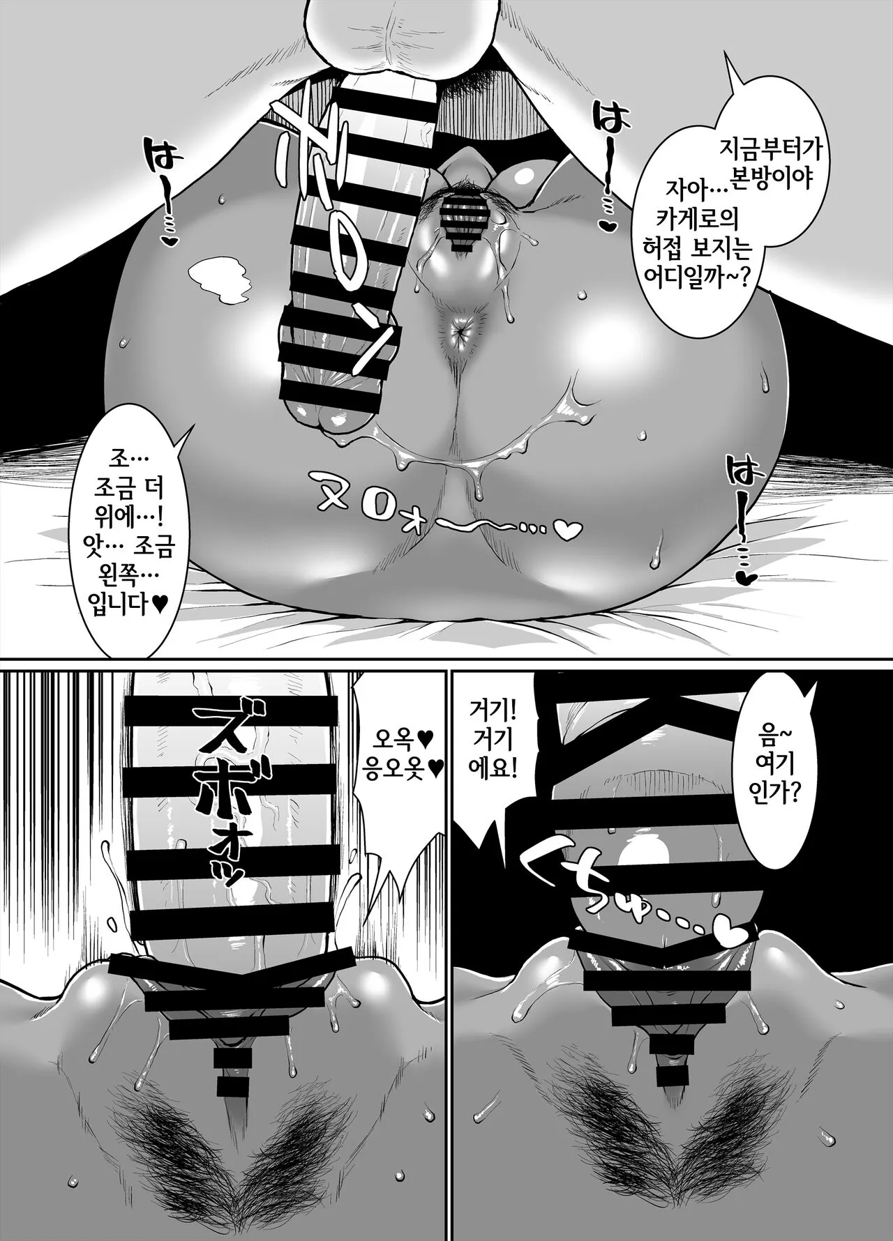 Kuro Gyaru Oukoku ~ Byakuya-Hen ~ | 흑갸루 왕국 ~ 백야편 ~ | Page 18