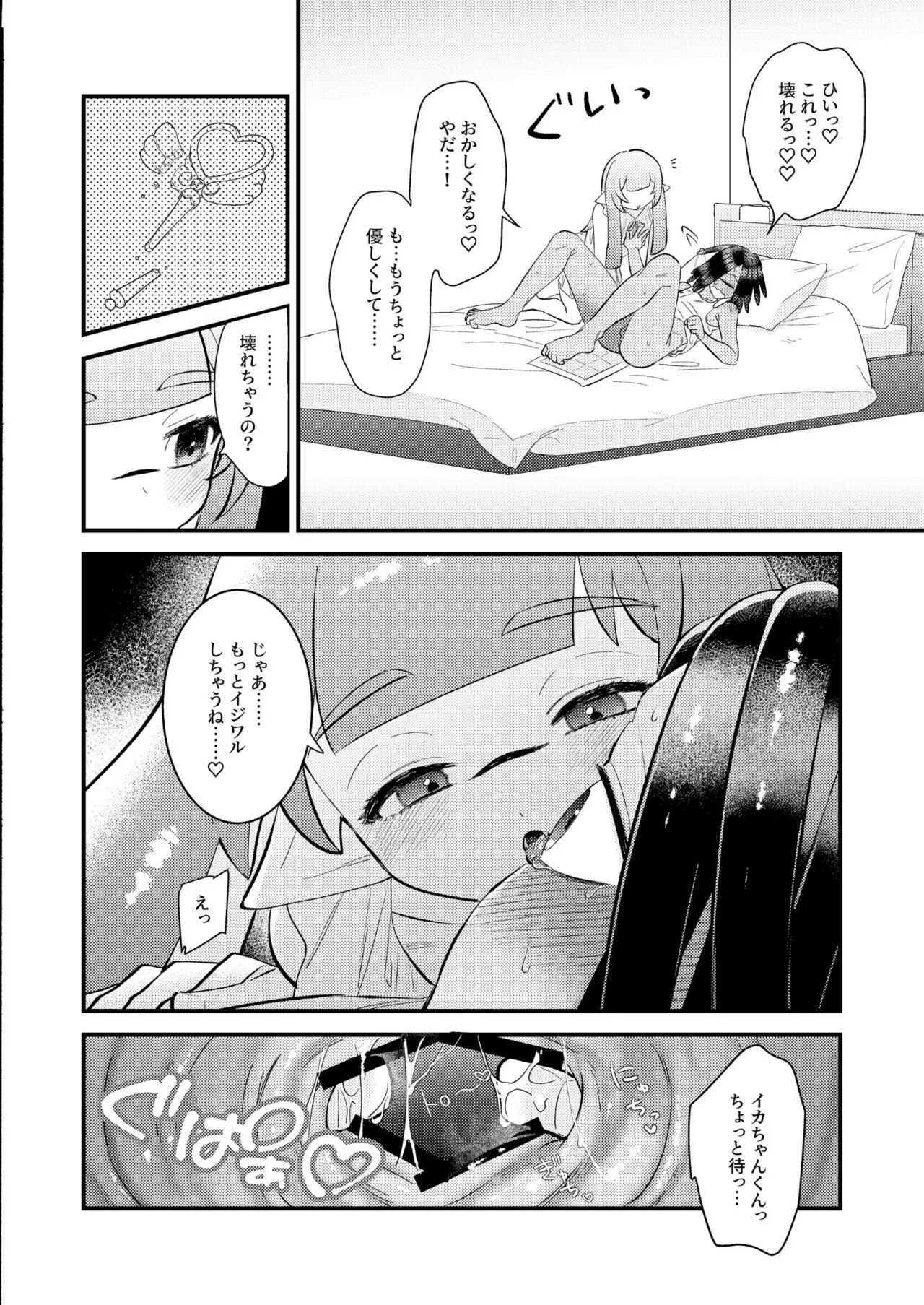 Uketomete Taisai no My Darling! | Page 29