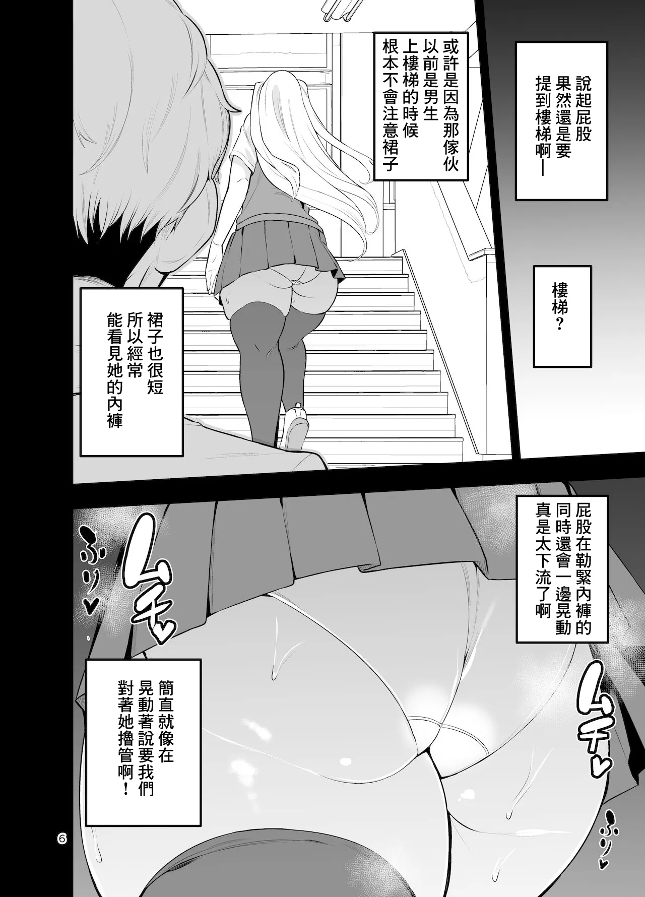 TS娘コダマちゃんとH! ～番外編～ | Page 6