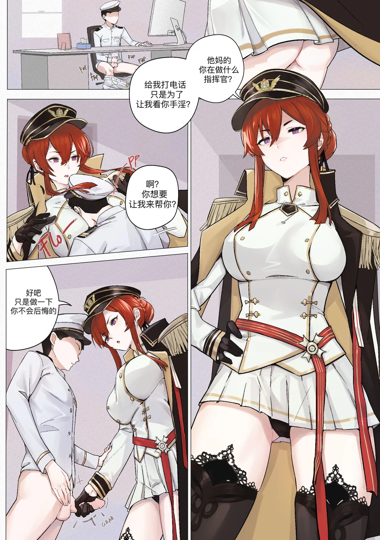 azur lane | Page 3