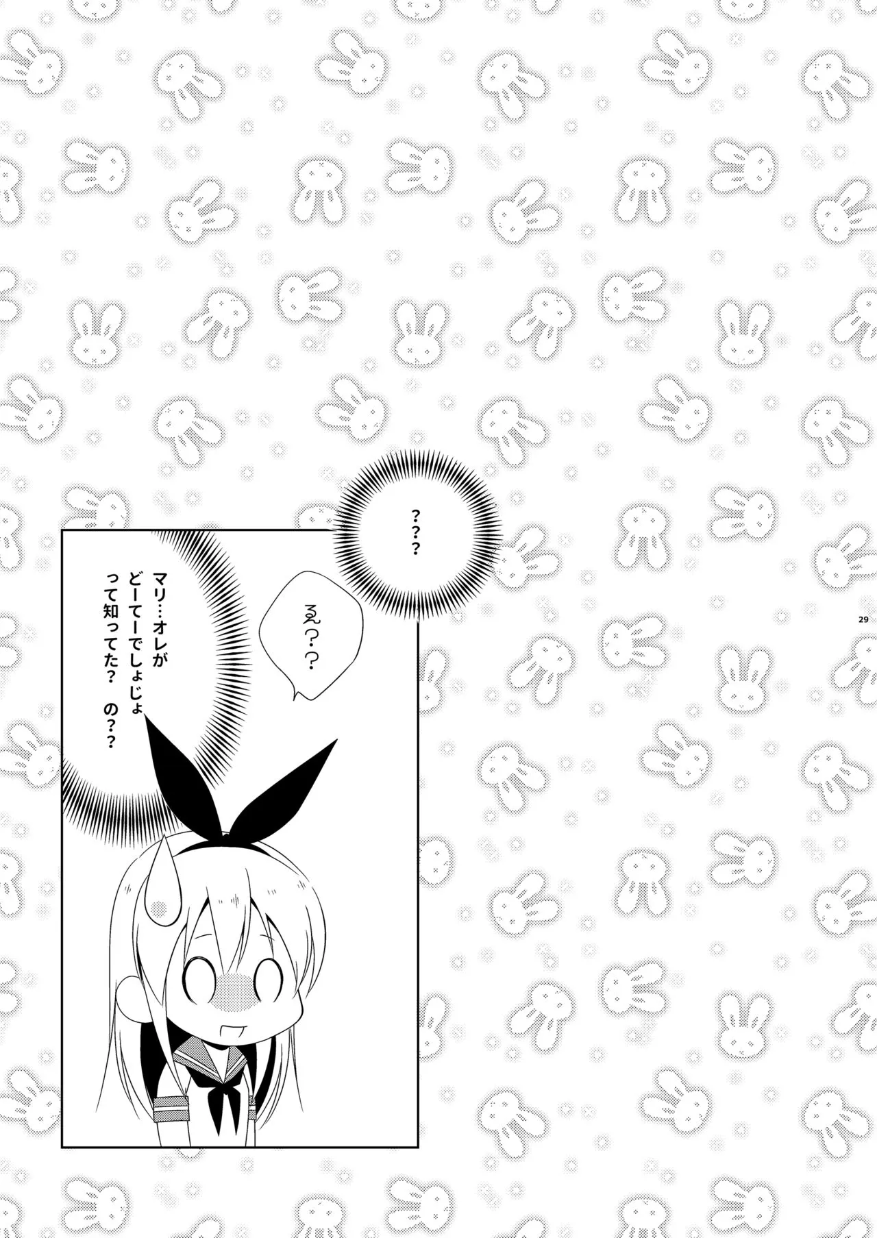 Shimakaze-kun de yatteru hattenjo e ittara ototo ga kita kudan | Page 29