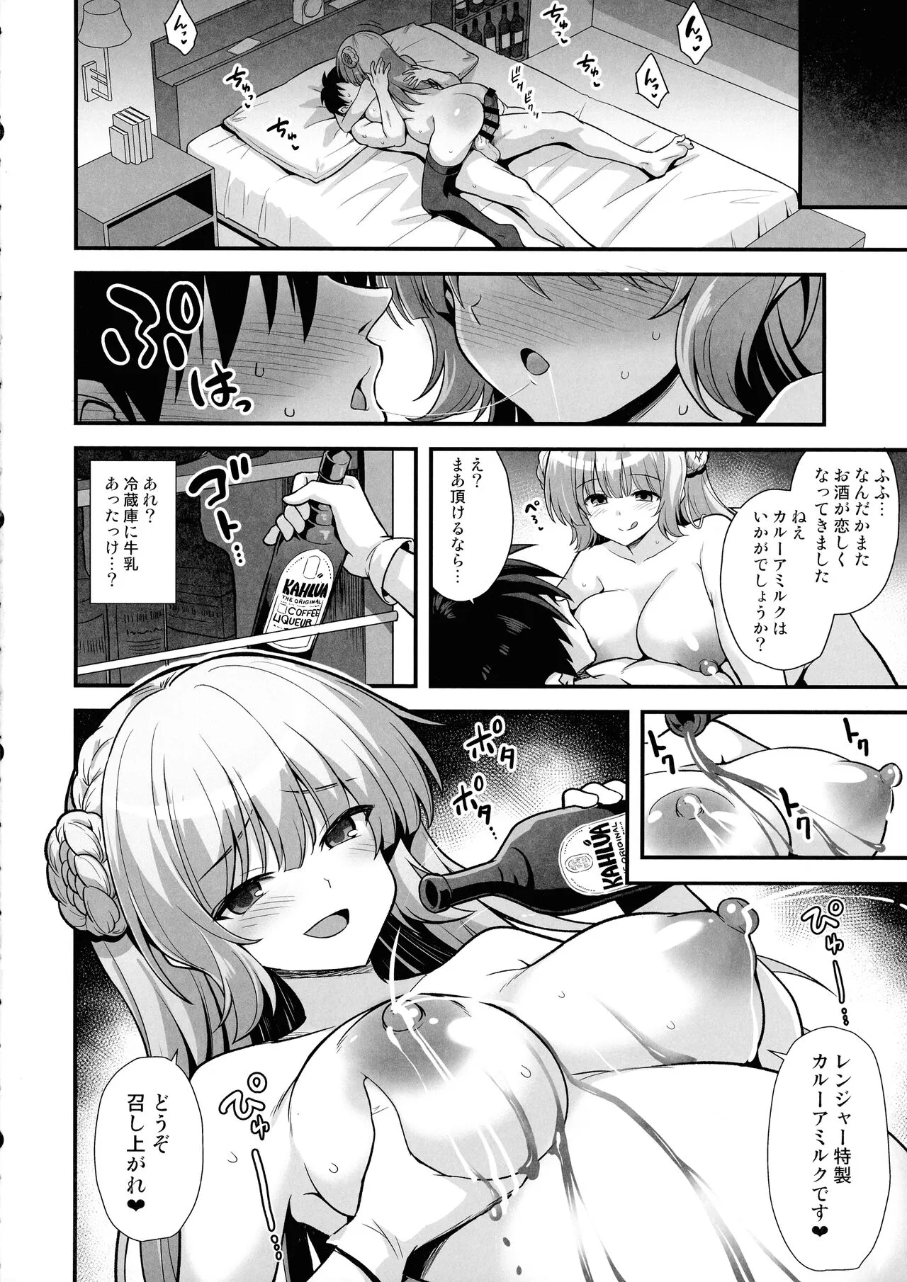 Ranger-chan to Yoidore Lightning Marriage | Page 24