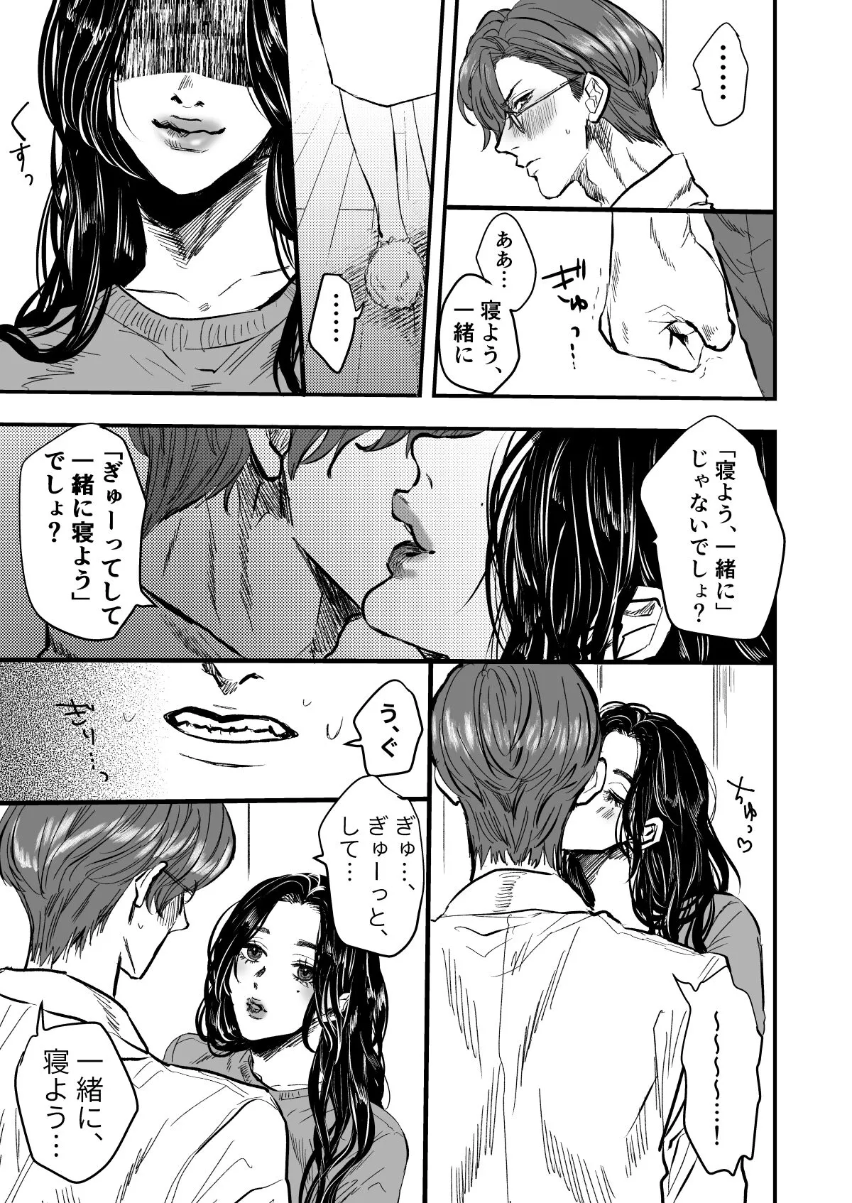 Ureure Kyonyuu no Okusama ga Yoshiyoshi ? Shite Aheru Kara Ashita mo Ganbatte ? | Page 7