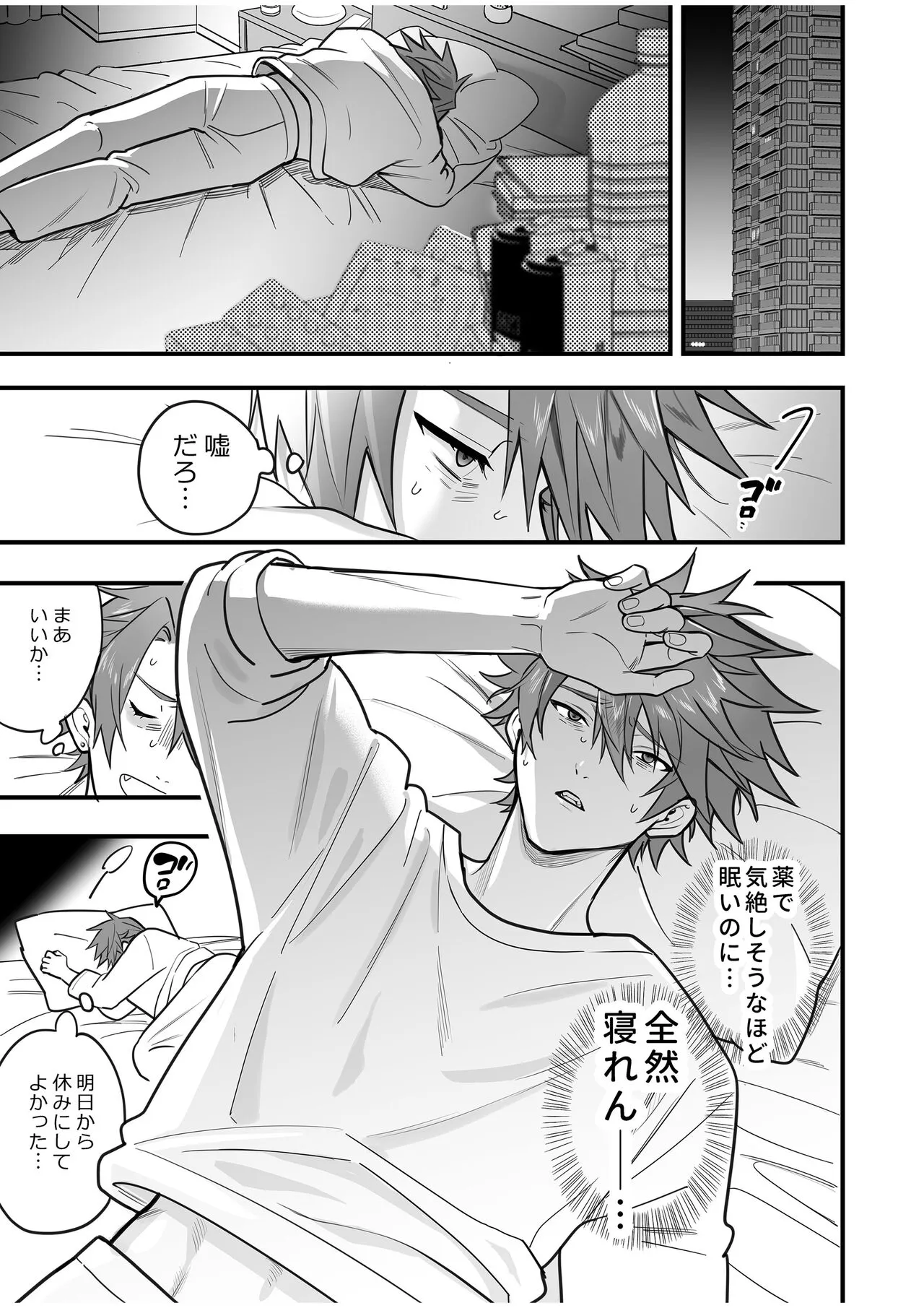 BOY x BOY IDOL COLLECTION! Vol.4 | Page 95