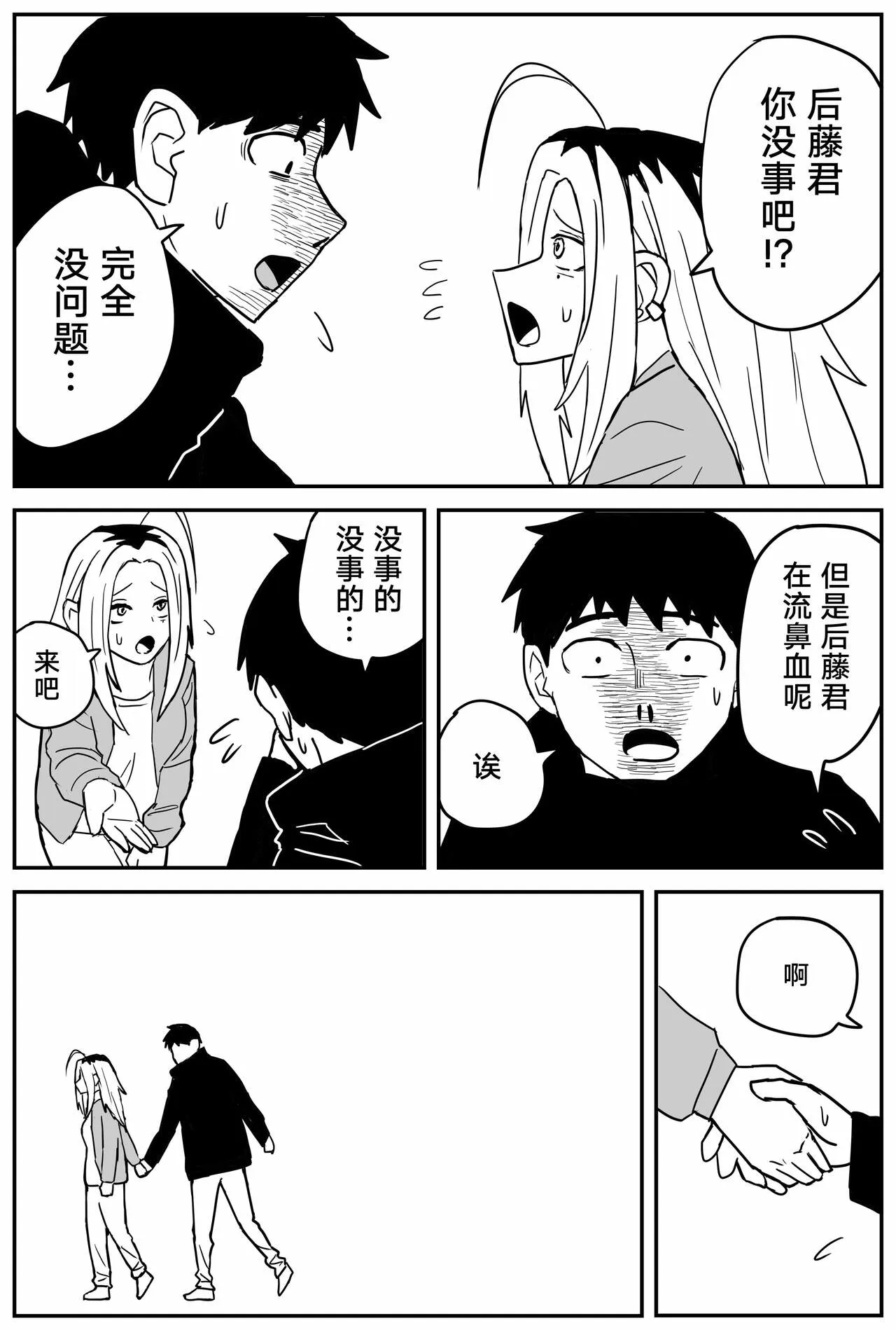 Gal JK Ero Manga Ch.1-27 | Page 290