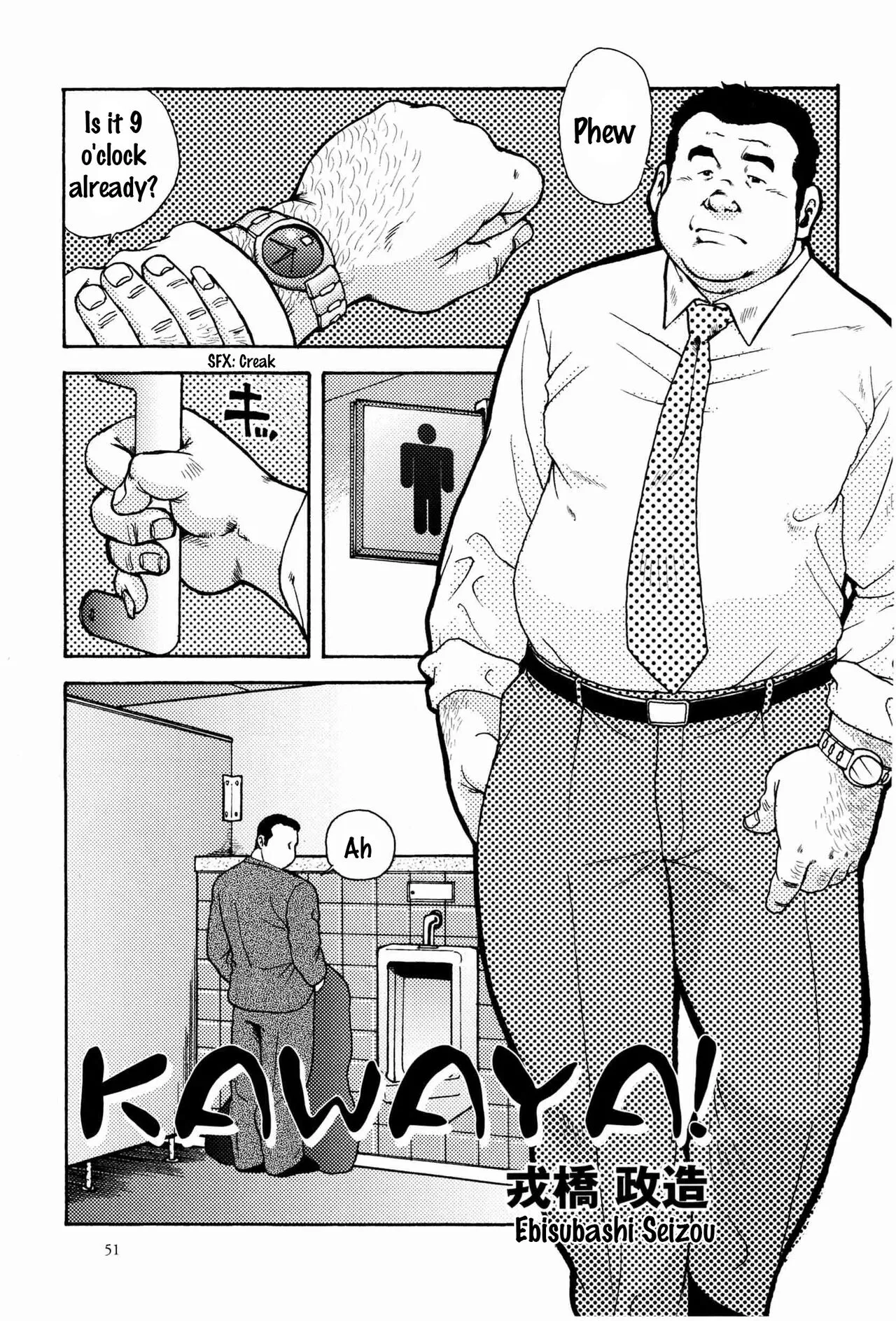 [Ebisuya (Ebisubashi Seizou)] Toilet! [Eng]'s first page