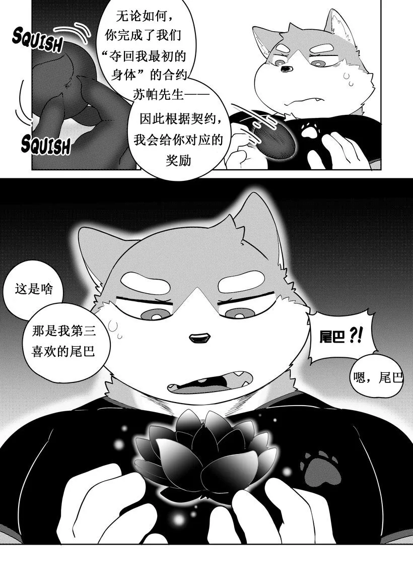 Killer Whale&Niterite4 | Page 123