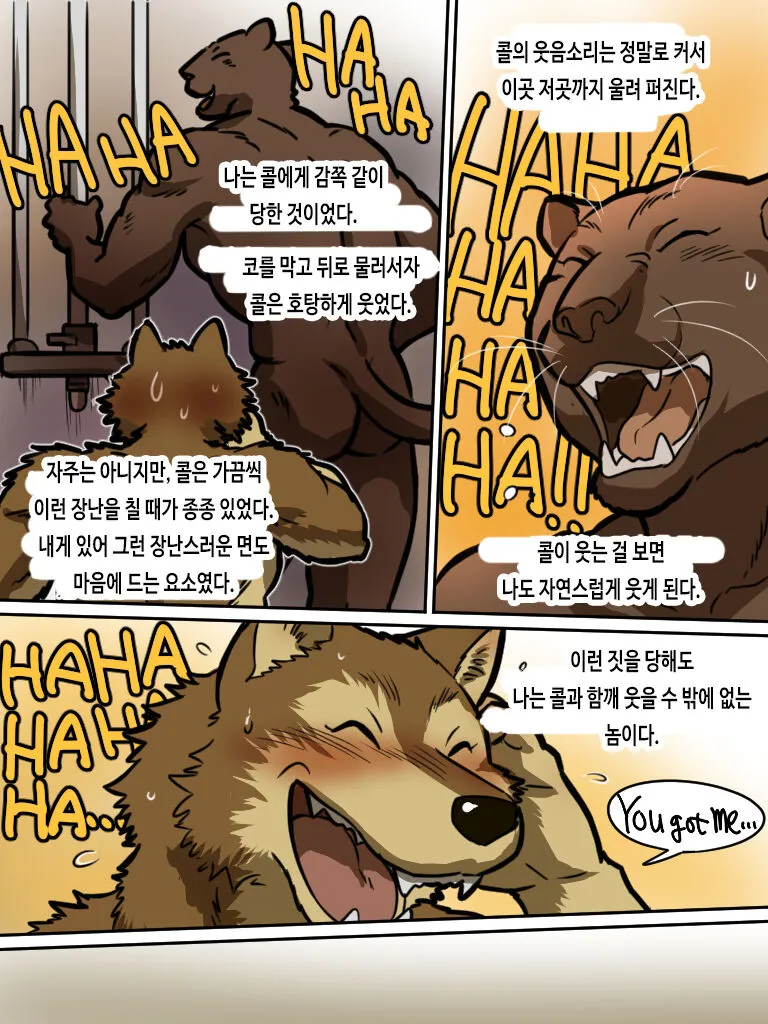 Brothers In Arms 2014  Ver. | 브라더스 인 암스 2014  Ver. | Page 40