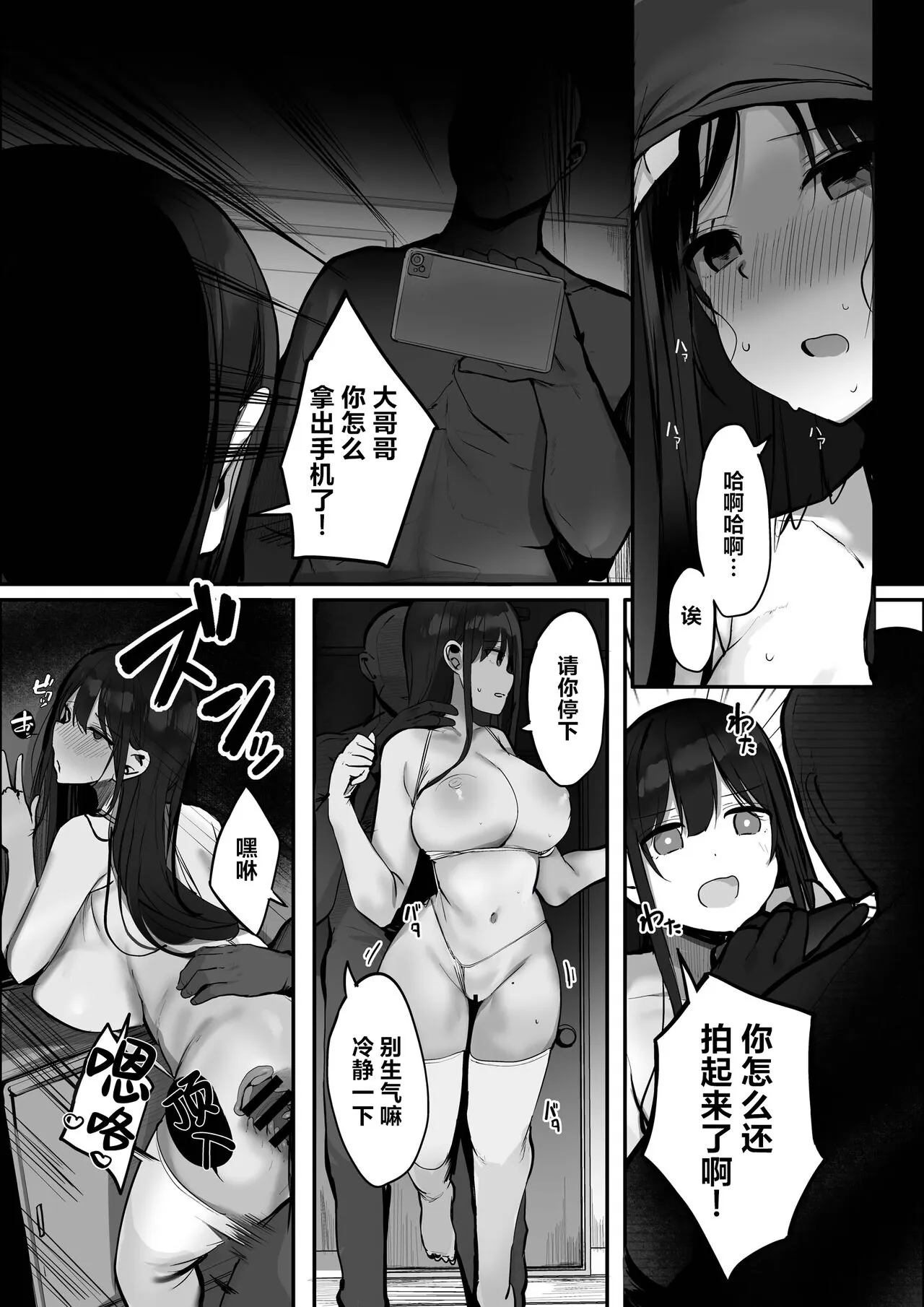 "Kyou wa Damette Iimashita yo ne..." | Page 35