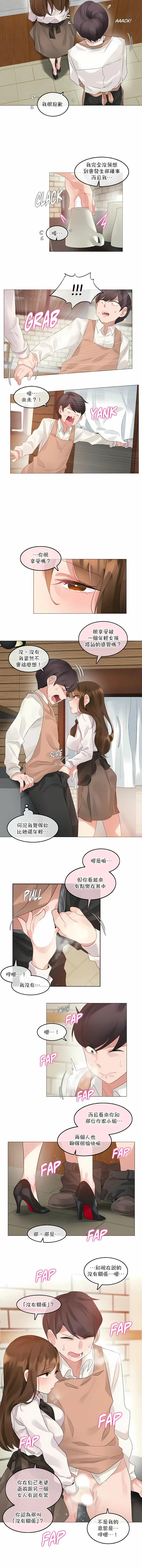 一个变态的日常生活 | A Pervert's Daily Life 第1-4季 1-144 | Page 902