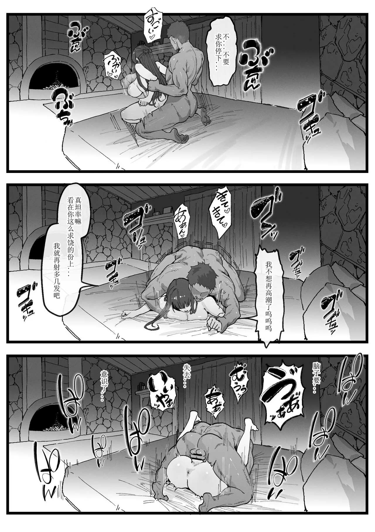 Occhokocchoi Stark-sama to Bouken  | 与冒失的塔尔克大人一起冒险 | Page 17