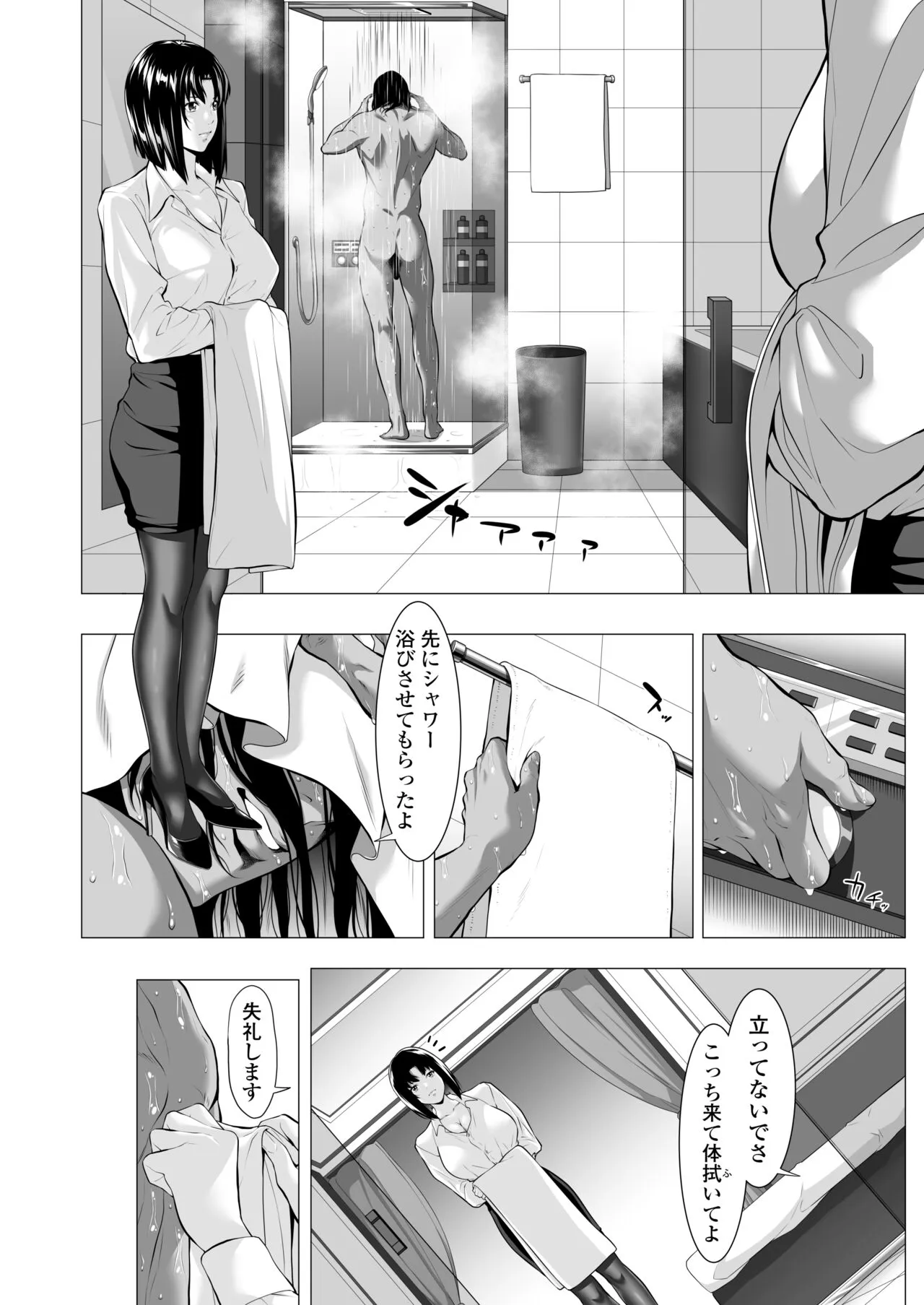 Miboujin Nichinanko otto no Nikunda Aitsu ni Idakare… | Page 29