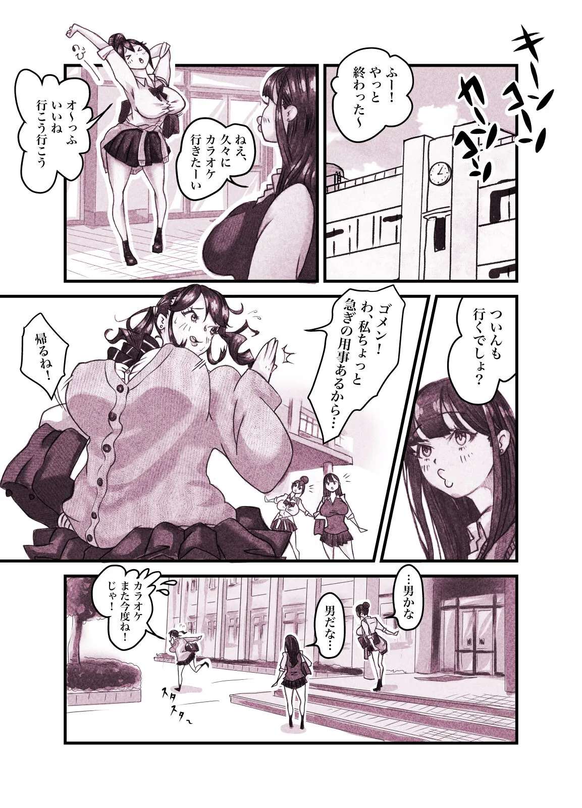 Influencer no Sainan 〜 Tsuin-chan Hen 〜 Full color GIF Ani-tsuki! | Page 10