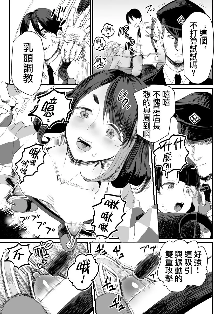 Manbiki Shounen W | Page 15