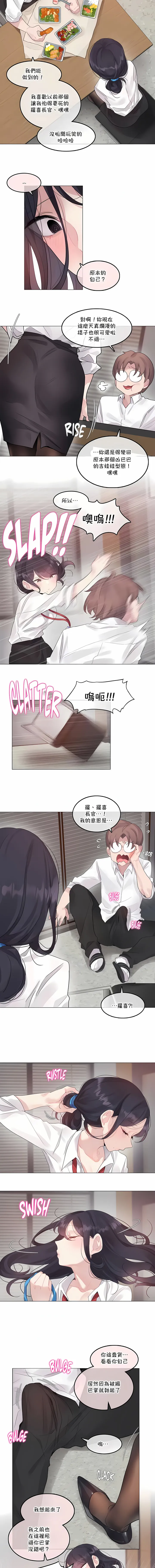 一个变态的日常生活 | A Pervert's Daily Life 第1-4季 1-144 | Page 1055